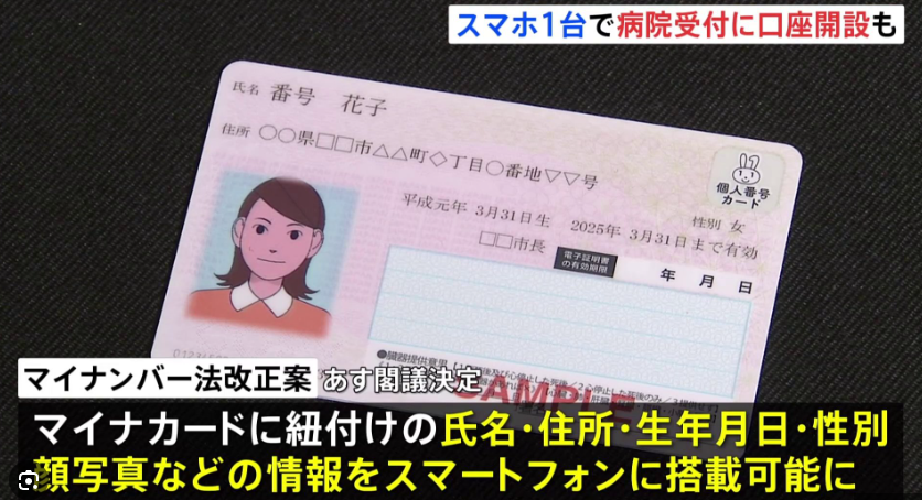 日本政府将发行结合在留卡和个人番号卡的新卡，并将关联手机！【日本就业-日本留学】