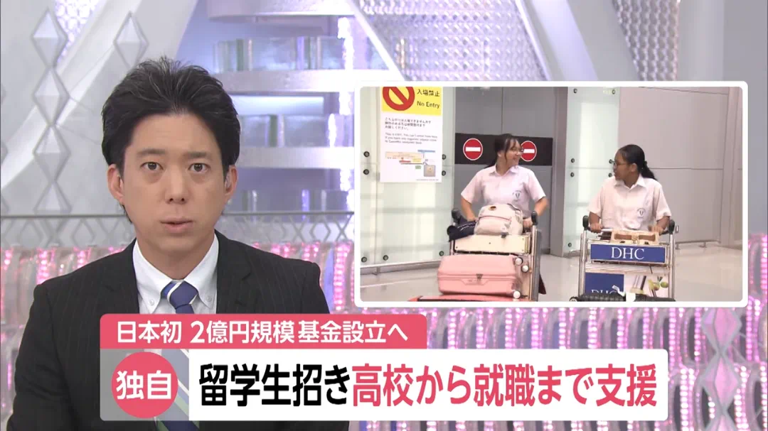 【日本留学】日本政府为外国留学生提供一站式服务！从高中直升大学，并保障至就业！