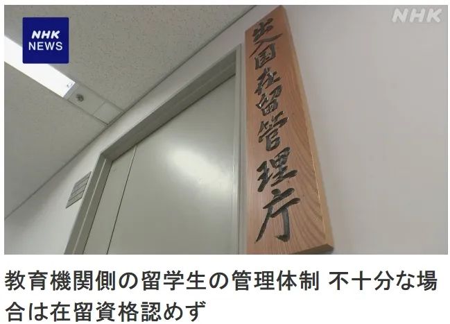 日本超1成永住者未交税，日本拟修法应对，或将取消在留！