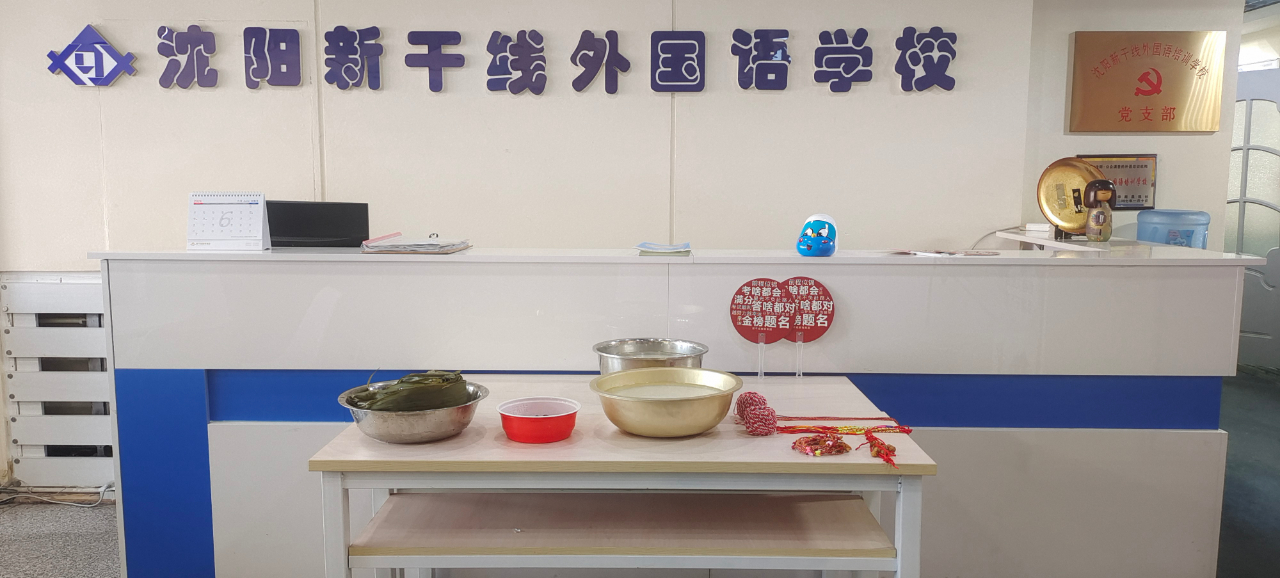 活动回顾 | 浓情端午，一举高“粽”，新干线师生一起包粽子啦
