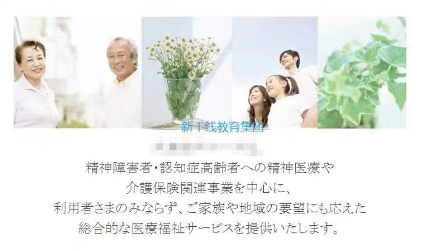 【日本工作】日本医院准护士招聘!