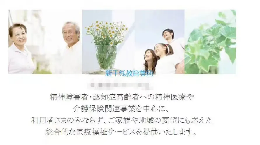 【日本护士工作好找吗】日本医院准护士招聘!「新干线教育集团」