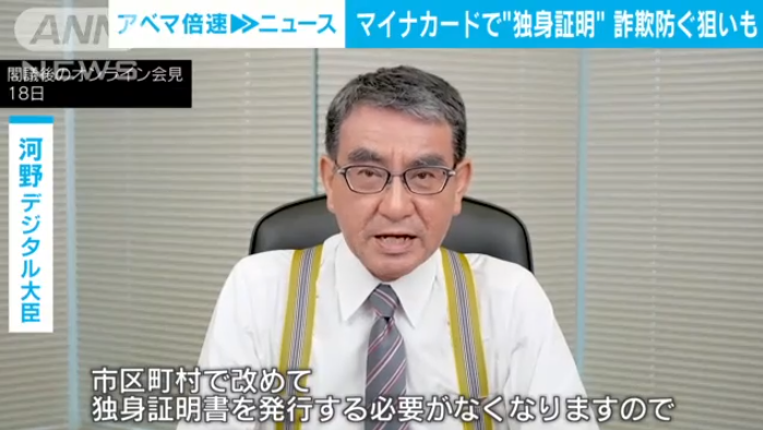 日本版“身份证”将增加新功能：判断是否是单身【新干线教育集团】
