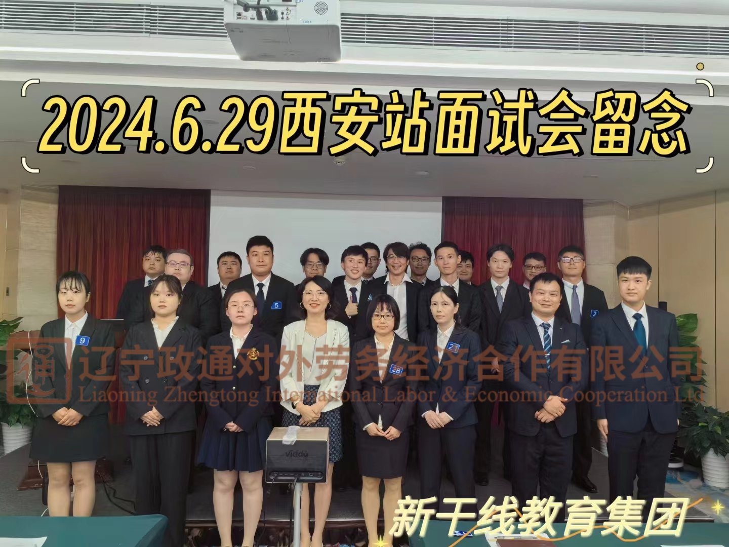 精彩回顾 |日本企业现场面试会西安站圆满结束 下一站 北京见！