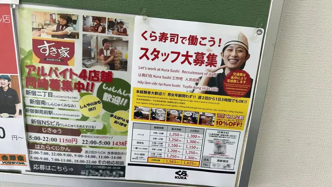 日本留学|日本留学生打工现状揭秘：兼职机会多，但你了解真实情况吗？「新干线教育集团」