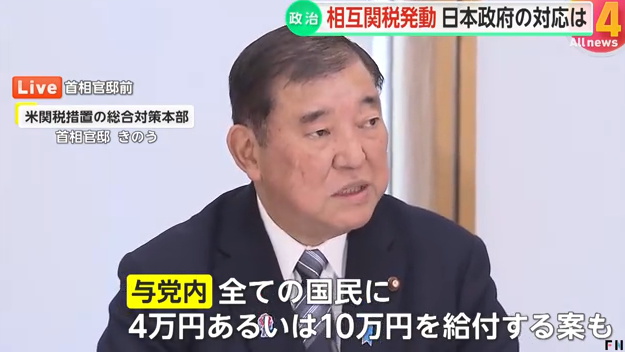 日本7月起开始实施电费补贴！每月可减少1000日元以上支出！「新干线教育集团」