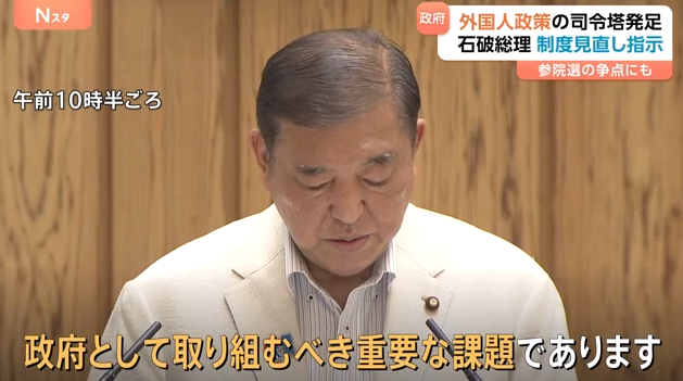 在日华人必看！日本成立新部门 ，加强对在日外国人的管理！「新干线教育集团」