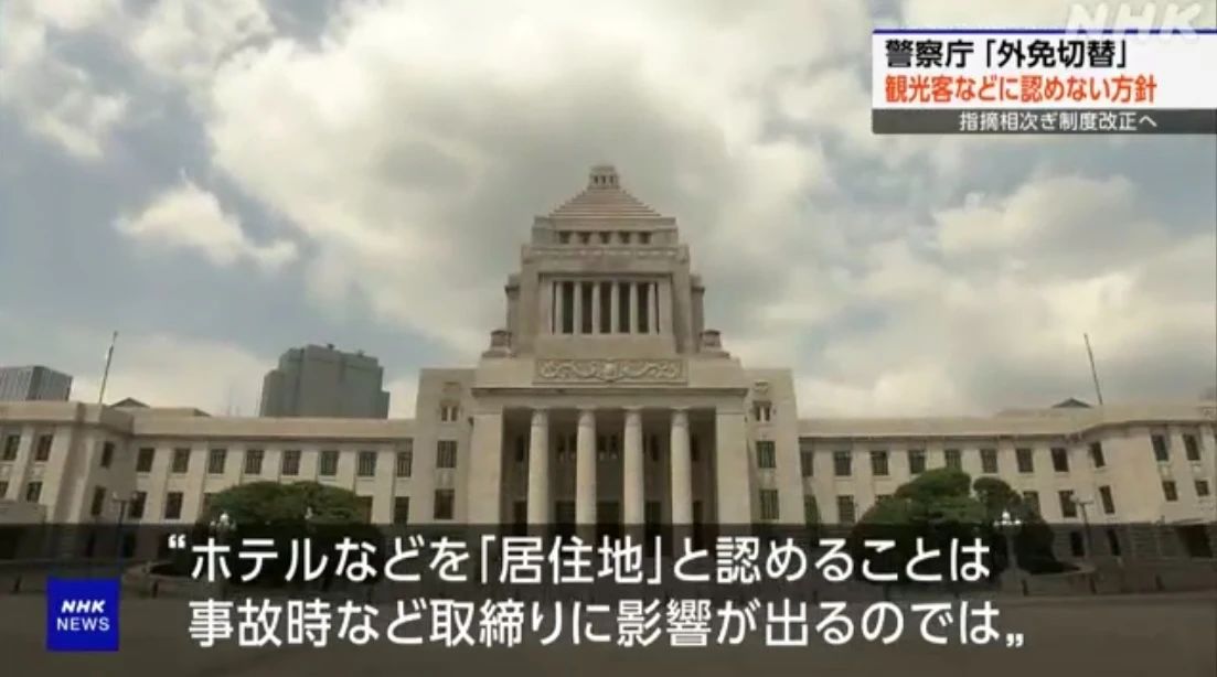 重磅！日本将禁止外国人游客换驾照，新规10月实施，考试难度大升级！「新干线教育集团」