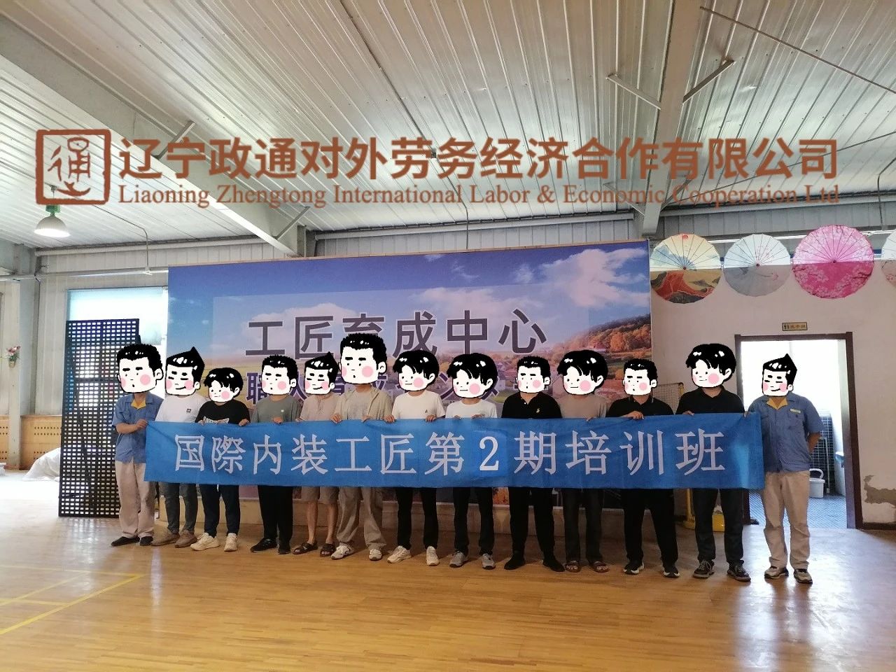 国际内装特定技能培训班第二期正式开班！日本最大内装、建筑新闻社报道！