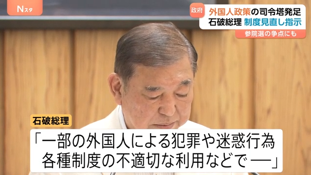 日本成立新部门，外国人管理新机制正式启动！加强对在日外国人的管理！「新干线教育集团」