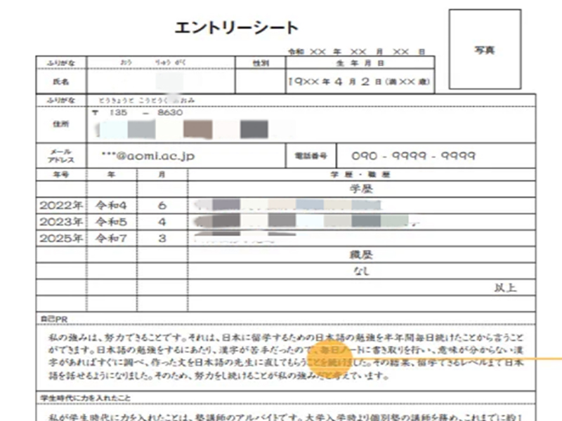赴日求职第一步：如何写出让大手企业眼前一亮的简历「辽宁政通劳务」