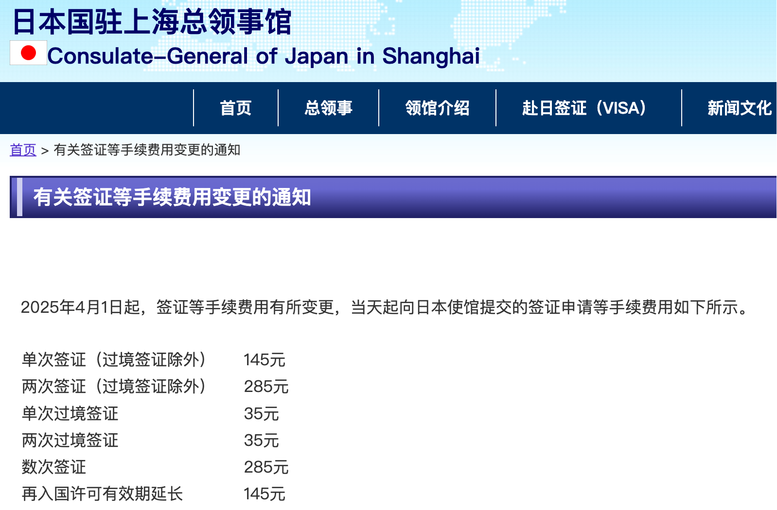 日本签证费涨价预案通过，2026年签证费将提高5倍！「新干线教育集团」