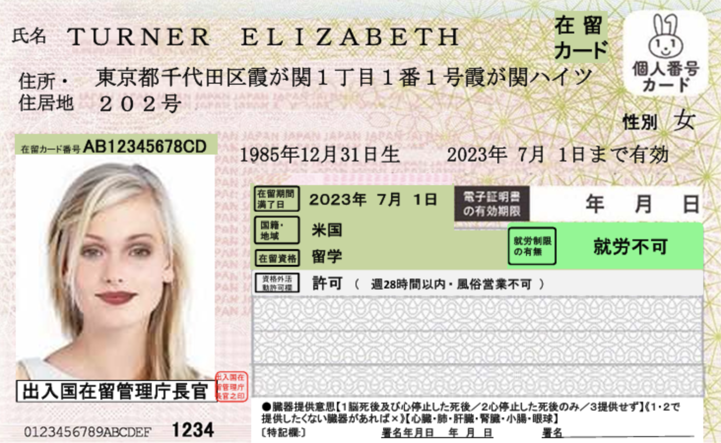 在日外国人注意：日本「特定在留卡」制度2026年全面实施！「新干线教育集团」