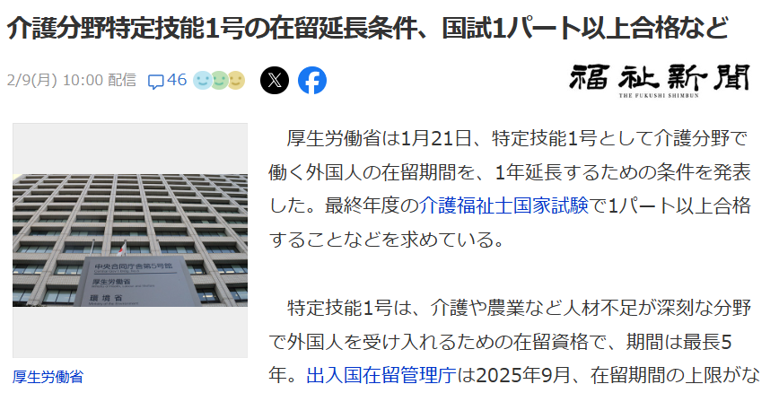 曾经没人瞧得上的介护，如今日本抢着要：政策大改，最高可拿永住！「辽宁政通劳务」
