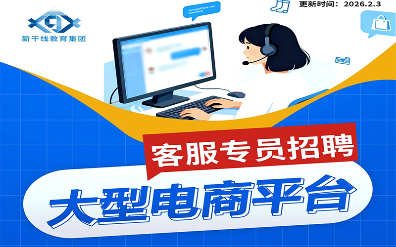 待遇提升|日本工作大型电商平台客服专员岗位招聘|赴日工作综合年收400万日元  每周双休！「辽宁政通劳务」