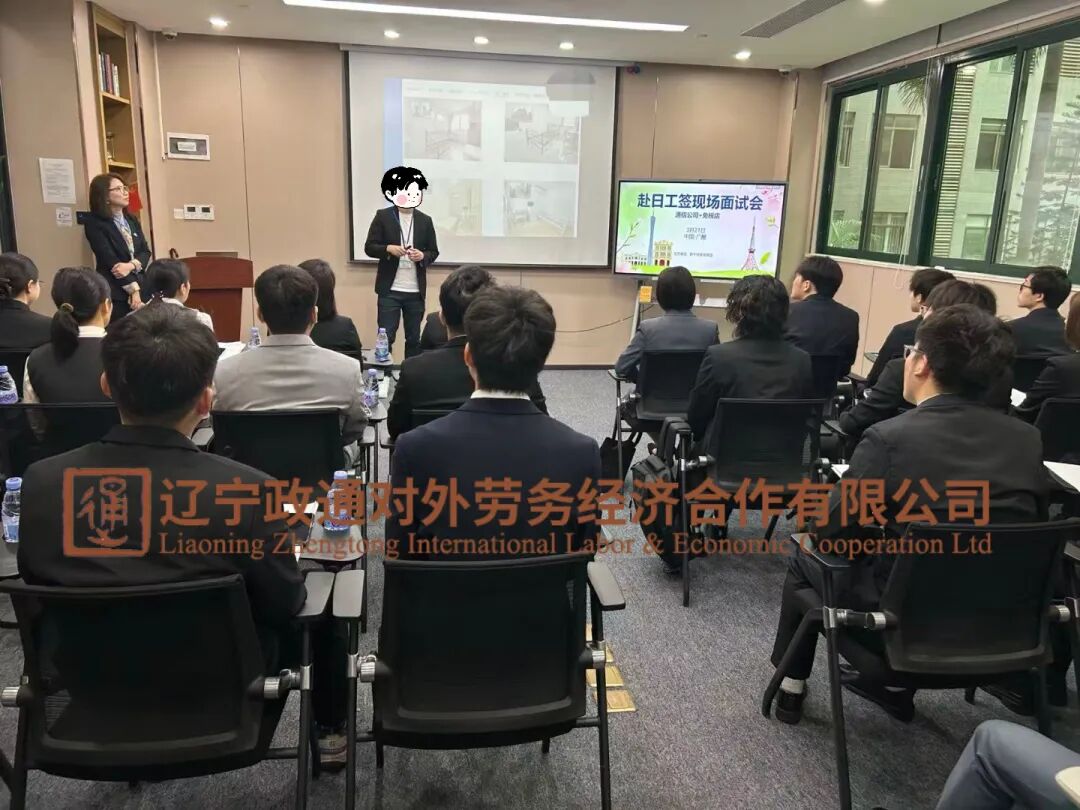 精彩回顾|日本企业现场面试会广州站圆满结束 下一站 4月上海站见！「辽宁政通劳务」