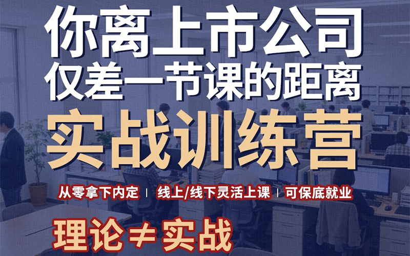 2026留学生日本就职实战训练营4月开启！20节课×企业视角×实战指导！「新干线教育集团」