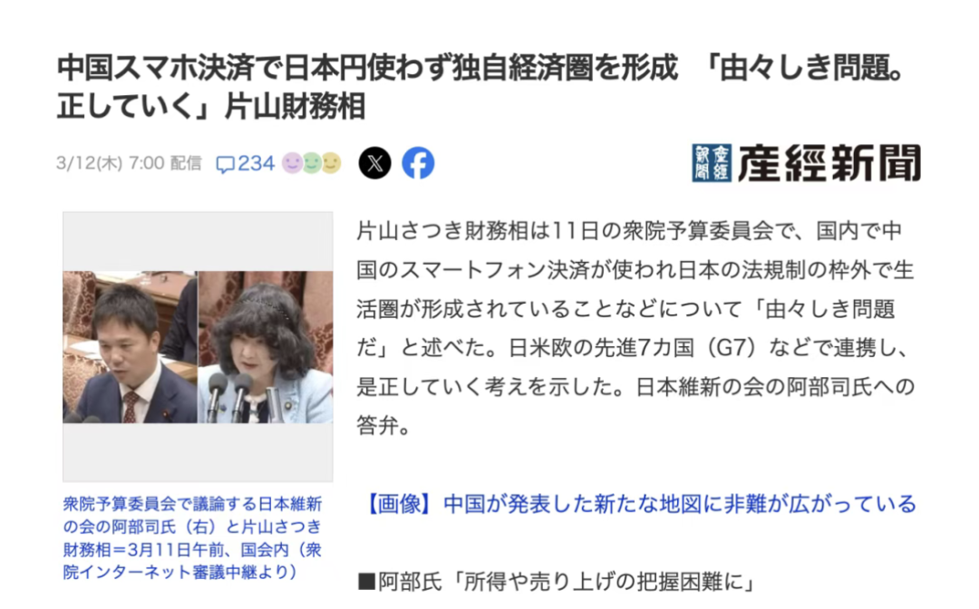 日本拟强化跨境支付监管，微信及支付宝将被禁止在日使用？「新干线教育集团」