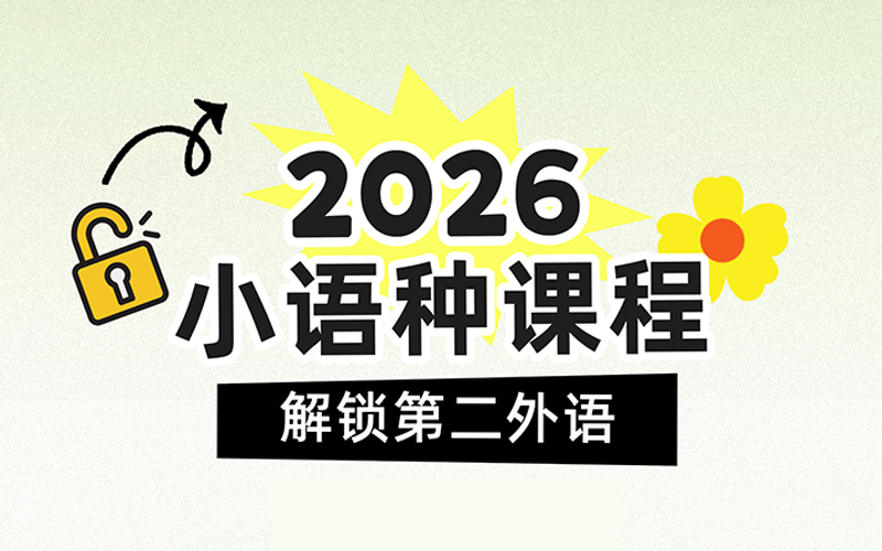 「开学冲刺必备」托福培训速出分强化班，3月19日限时报名！