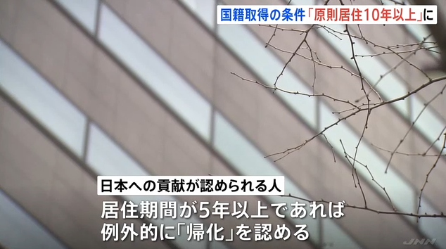 4月起正式实施！日本归化政策收紧，在留年限改为10年以上！「新干线教育集团」