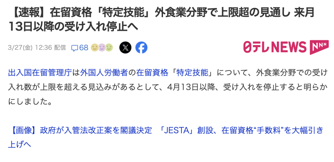 外食收紧背后的真正机会：从餐饮到介护，日本正在重排外国人就业优先级！「辽宁政通劳务」