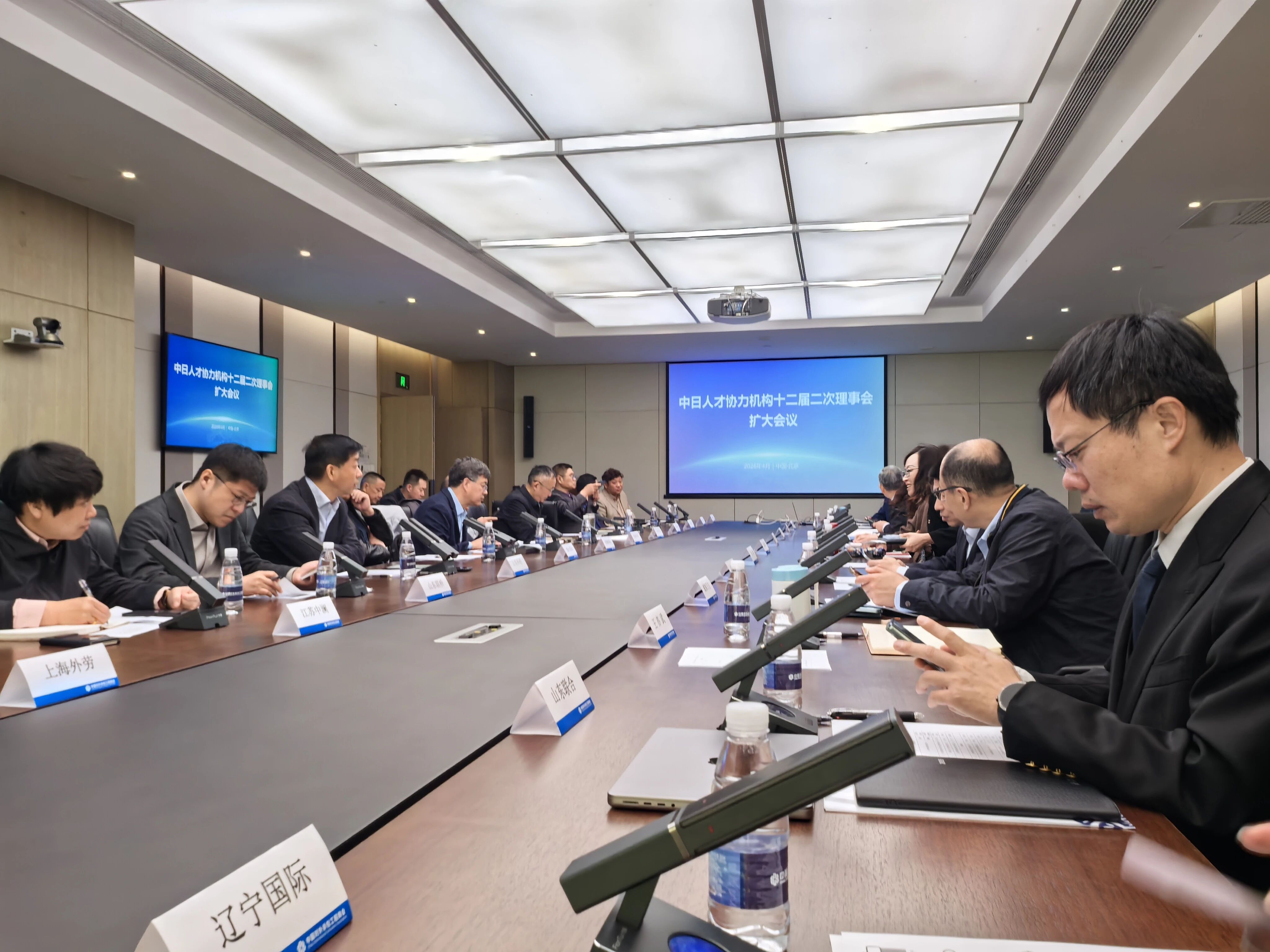 辽宁政通受邀出席中日人才及行业发展重磅会议!「辽宁政通劳务」