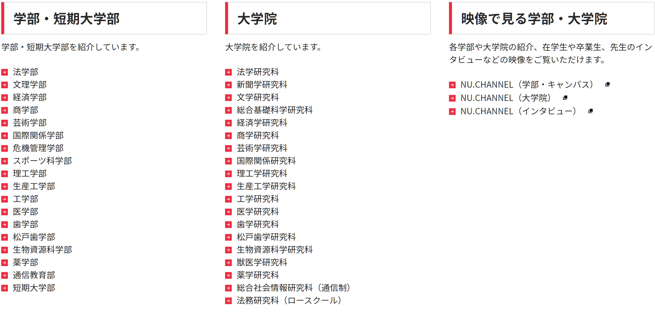 出国留学 日本留学