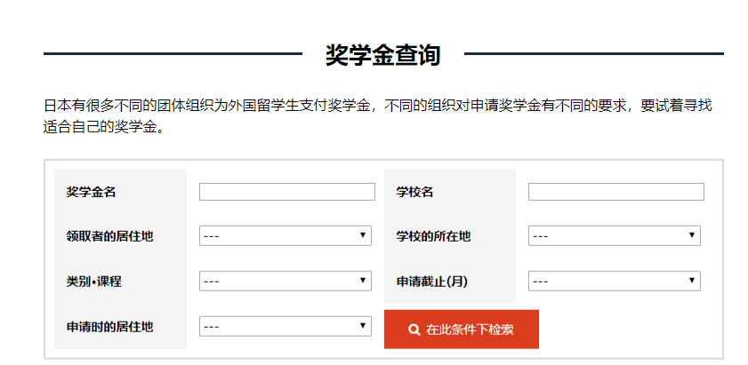 出国留学 日本留学 日语学习 出国留学 日本留学 日语学习