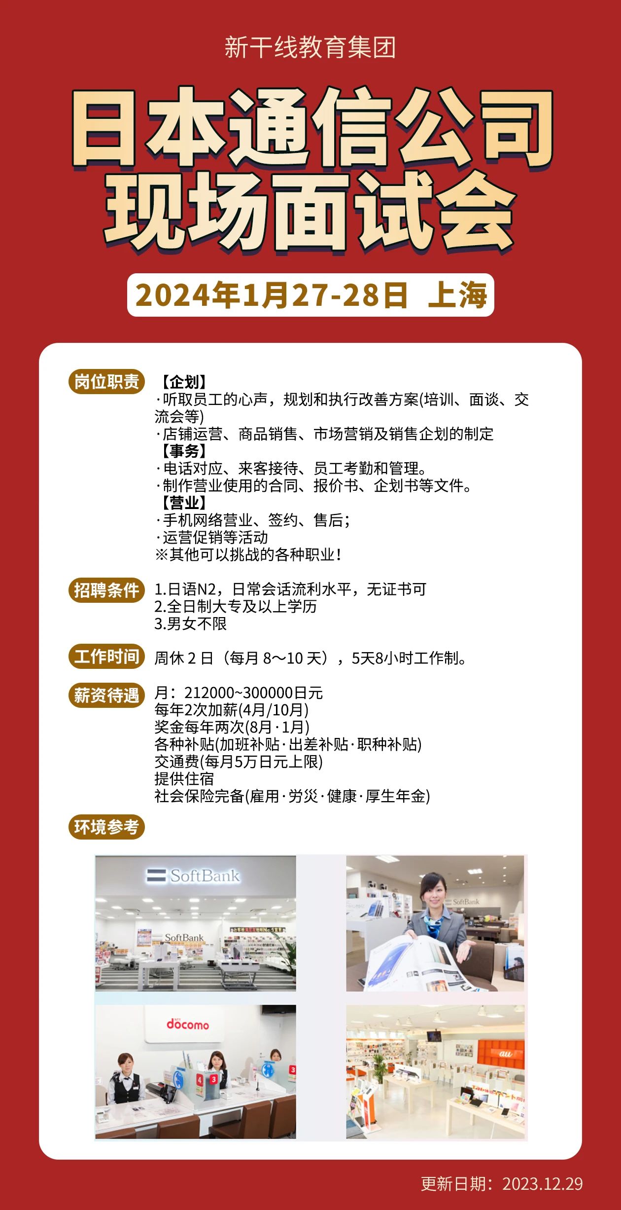 出国就业