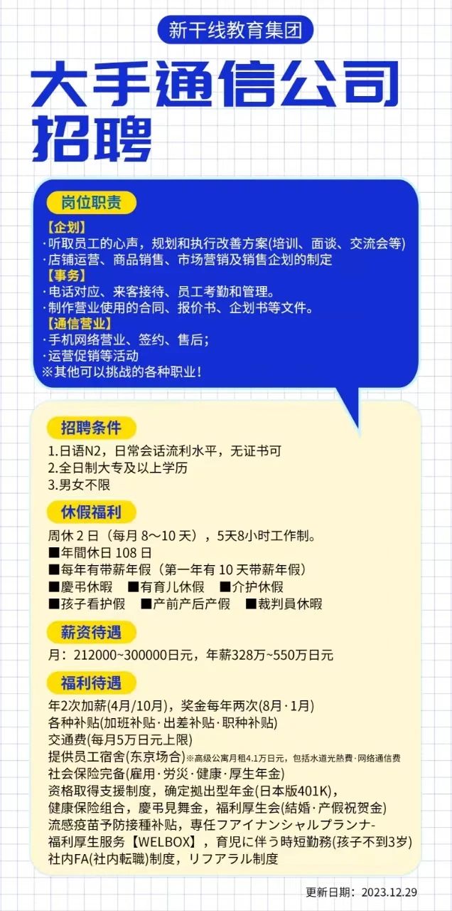 出国就业