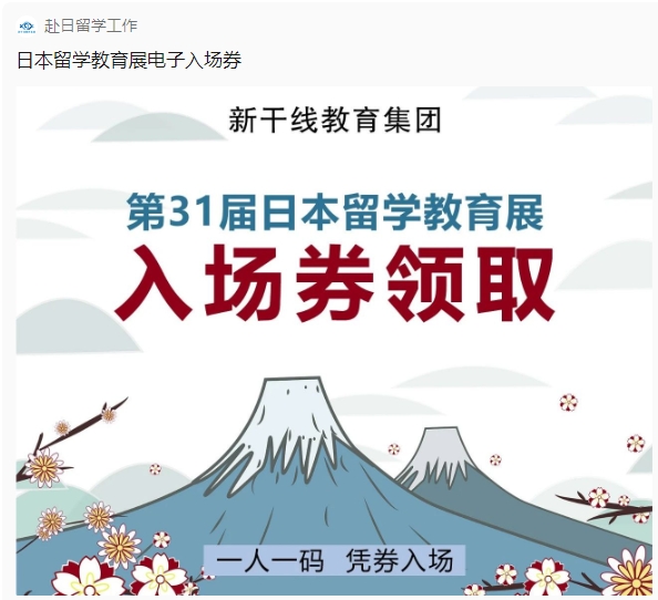 出国留学 新干线 出国留学 新干线