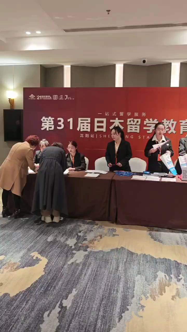 新干线教育第31届日本留学教育展圆满收官! 新干线教育第31届日本留学教育展圆满收官!