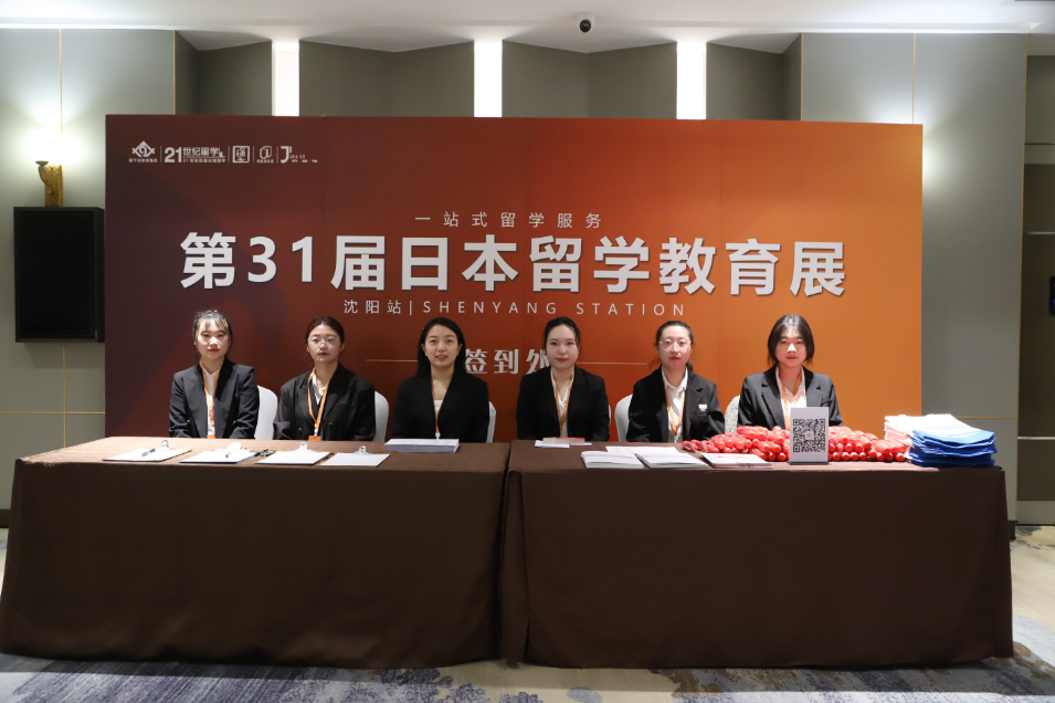 新干线教育第31届日本留学教育展圆满收官! 新干线教育第31届日本留学教育展圆满收官!