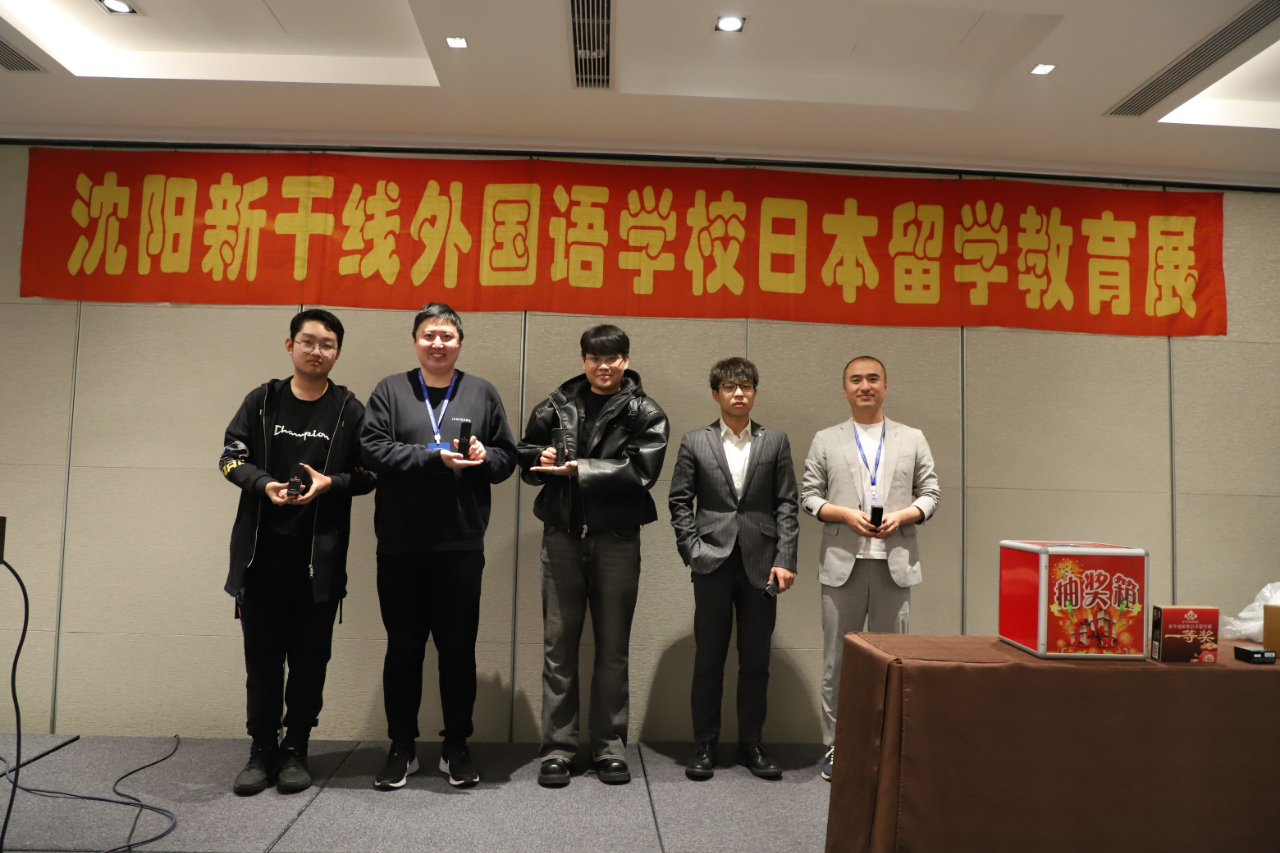 新干线教育第31届日本留学教育展圆满收官! 新干线教育第31届日本留学教育展圆满收官!