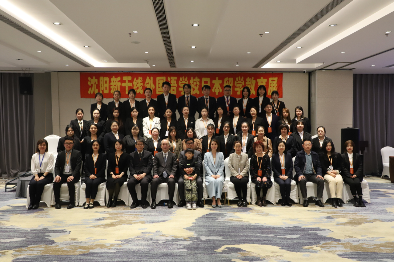 新干线教育第31届日本留学教育展圆满收官! 新干线教育第31届日本留学教育展圆满收官!