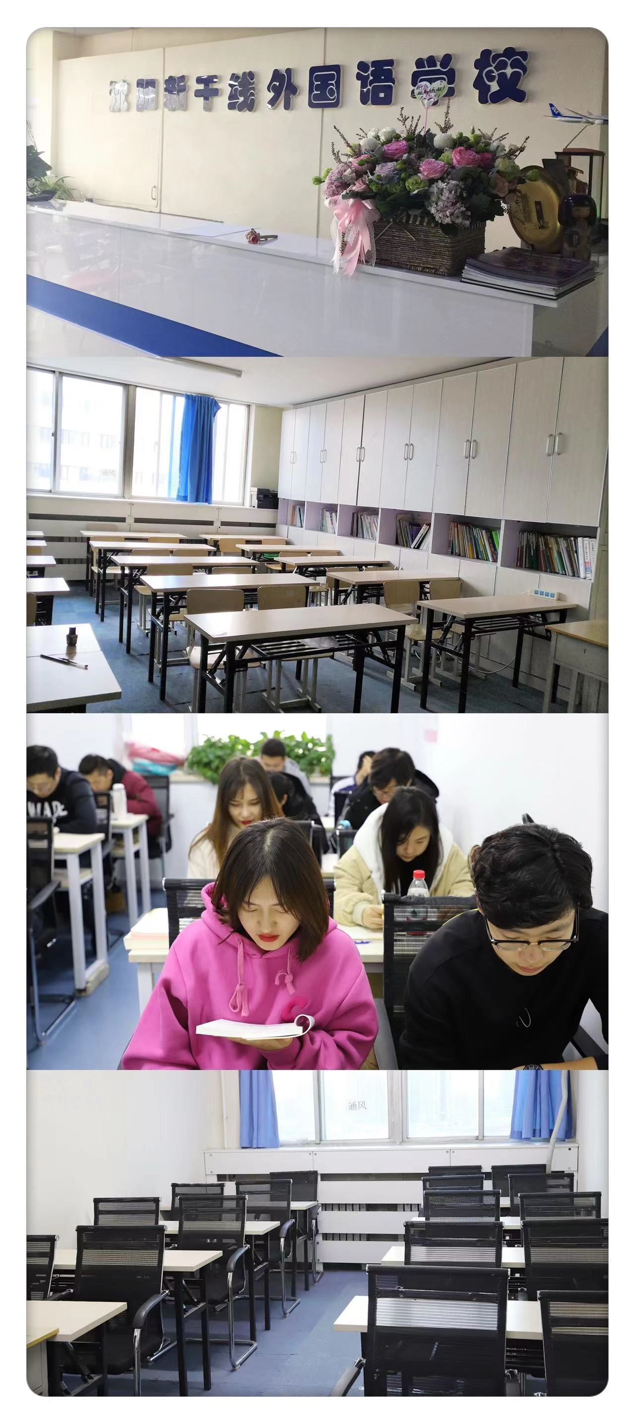 日语培训 日语培训