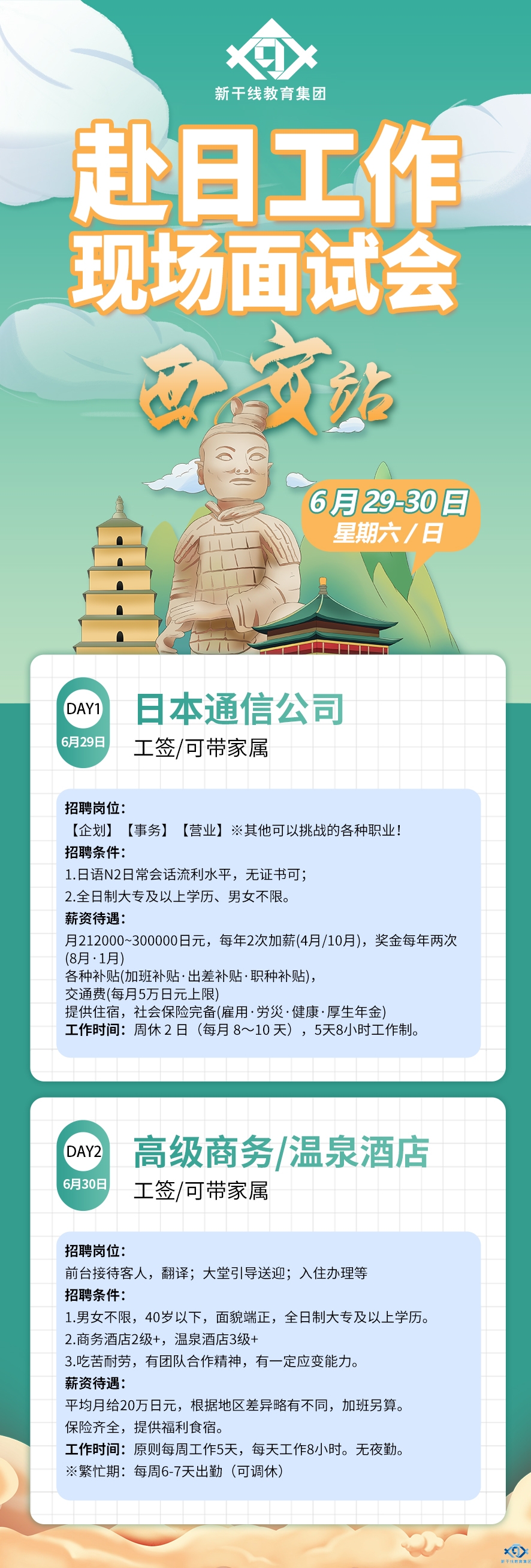 新干线教育集团 新干线教育集团