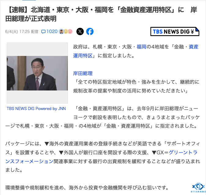 新干线教育集团 新干线教育集团