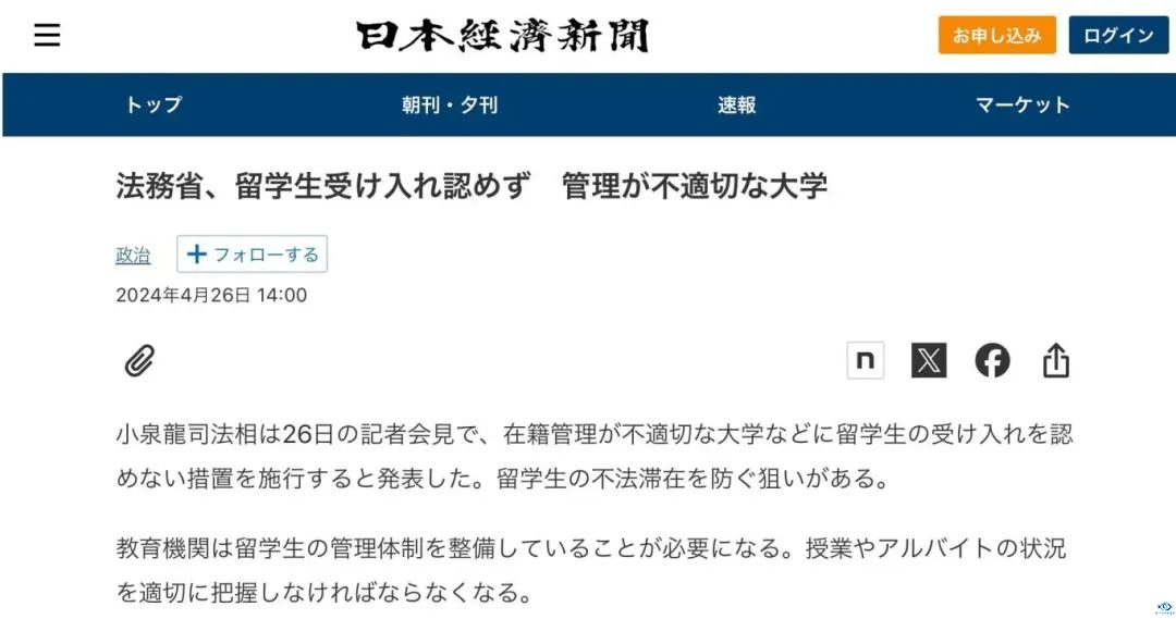 新干线教育集团 新干线教育集团