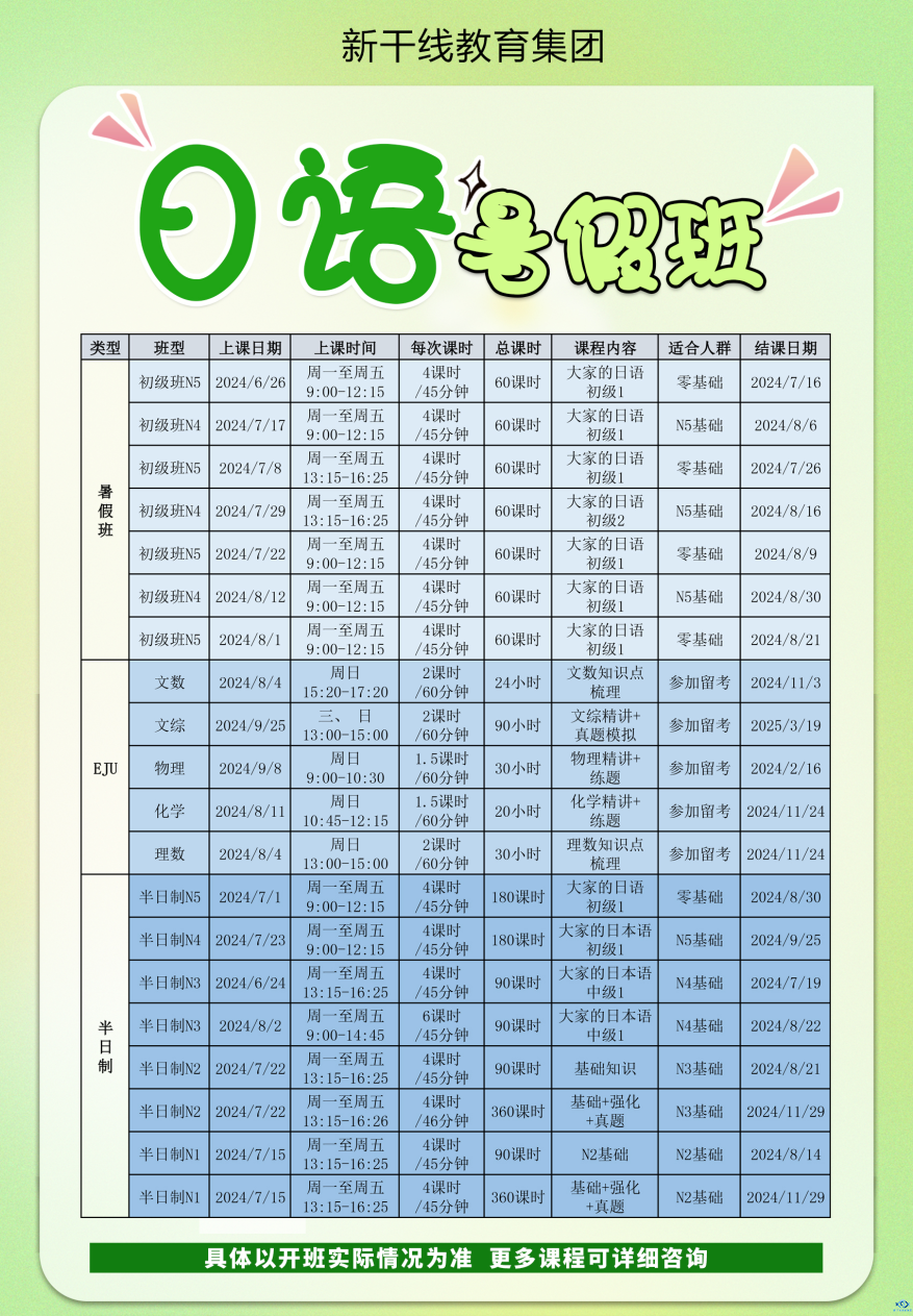 新干线教育集团 新干线教育集团