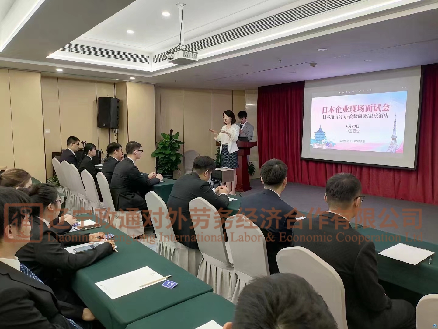 新干线教育集团 新干线教育集团