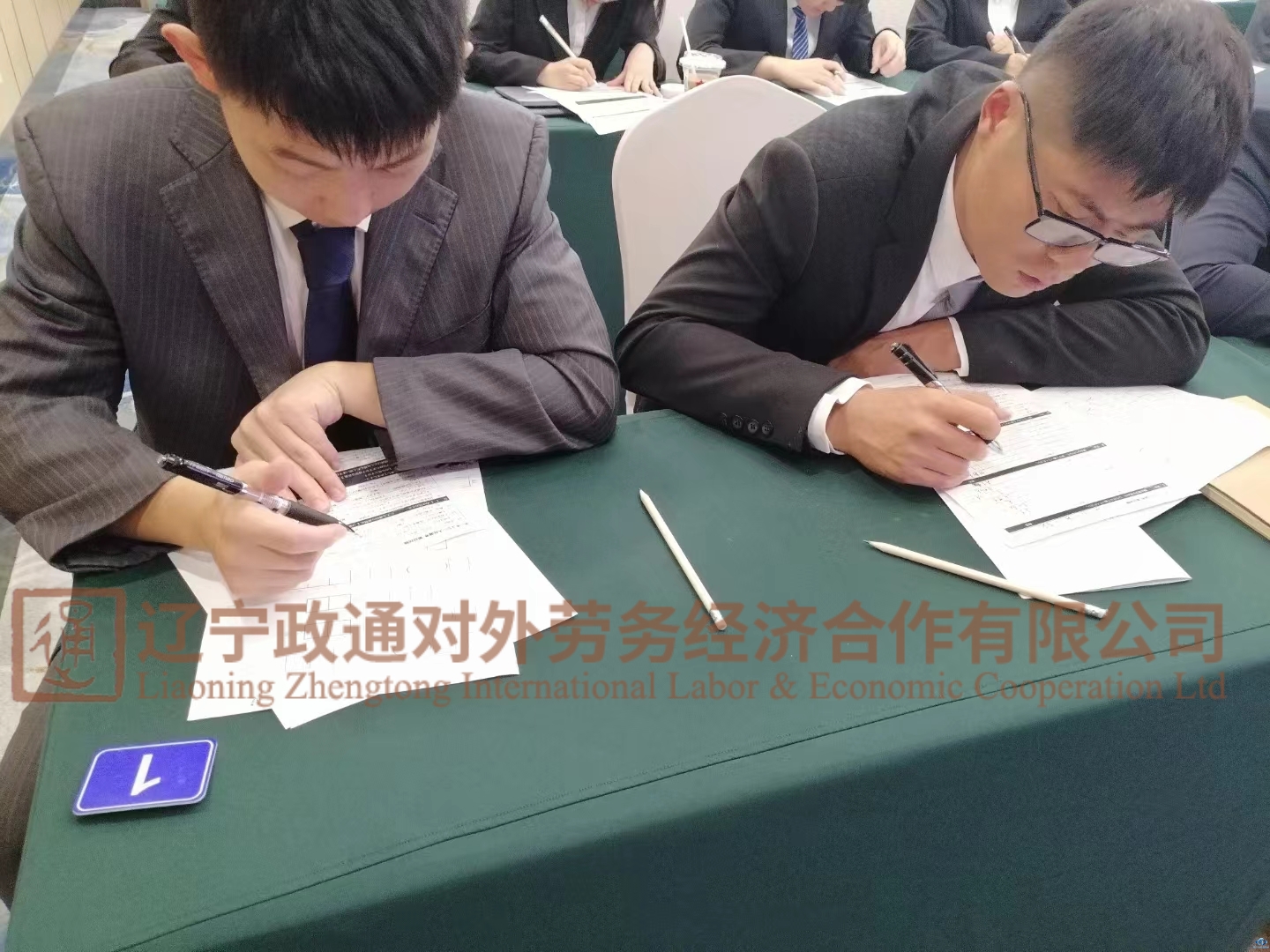 新干线教育集团 新干线教育集团