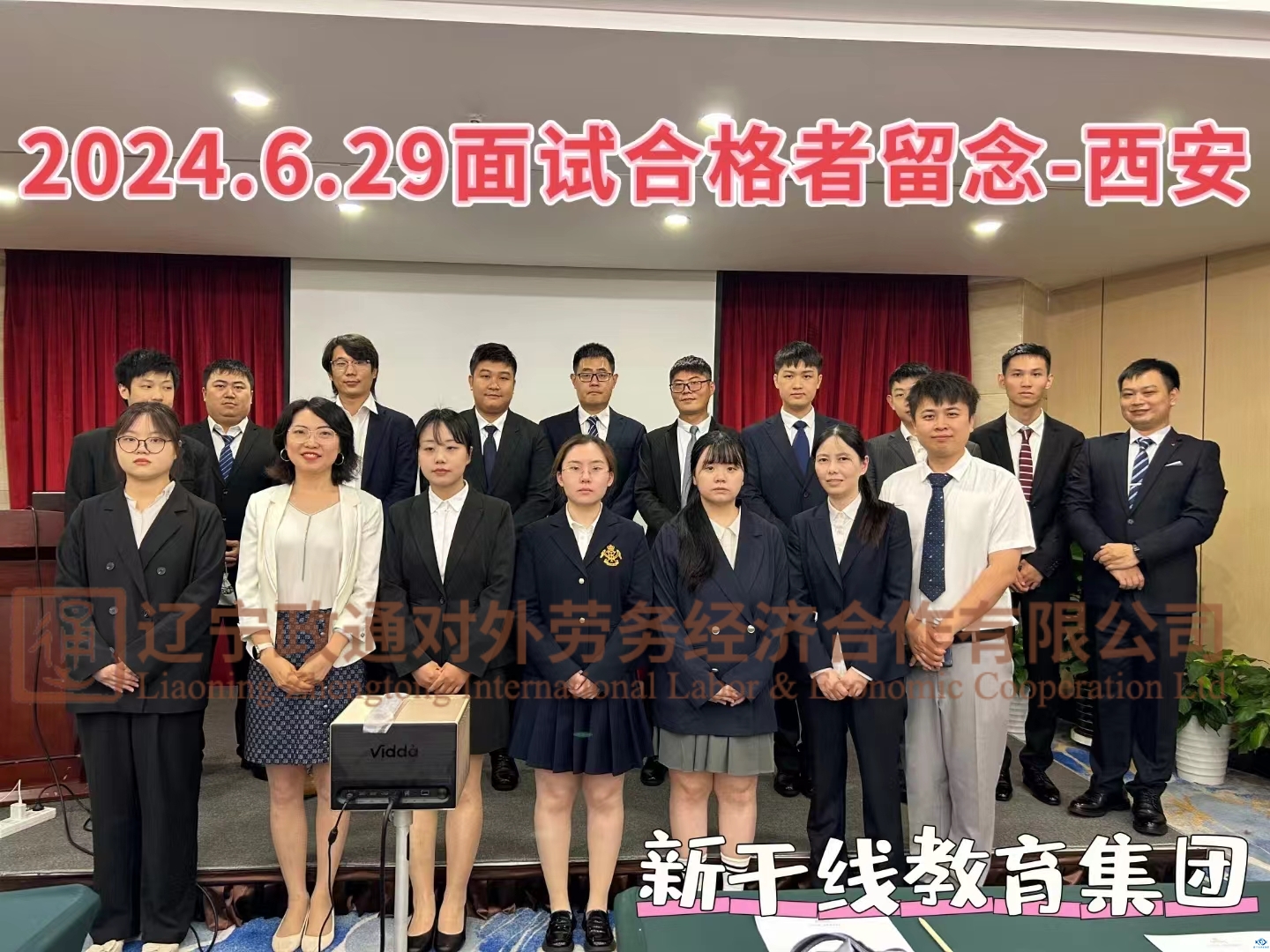 新干线教育集团 新干线教育集团