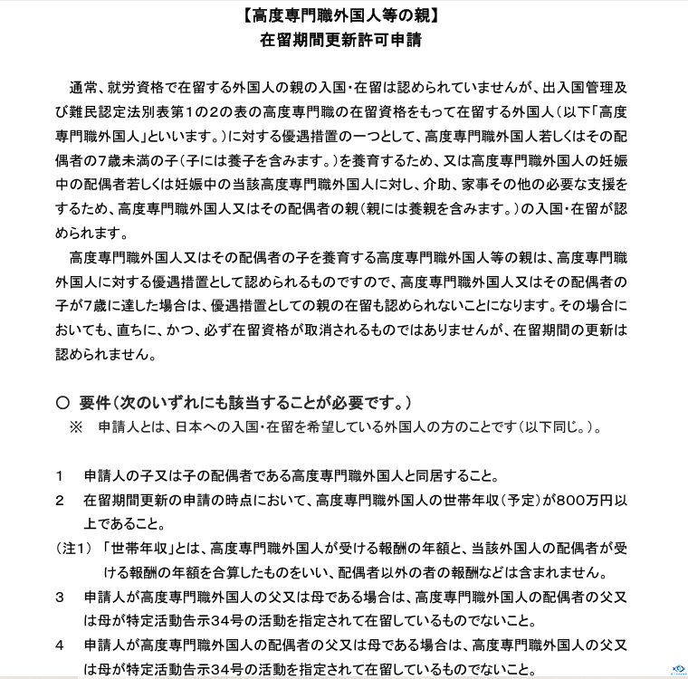 新干线教育集团 新干线教育集团