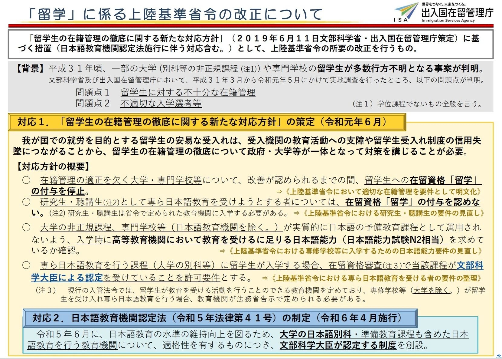 新干线教育集团官网 新干线教育集团官网