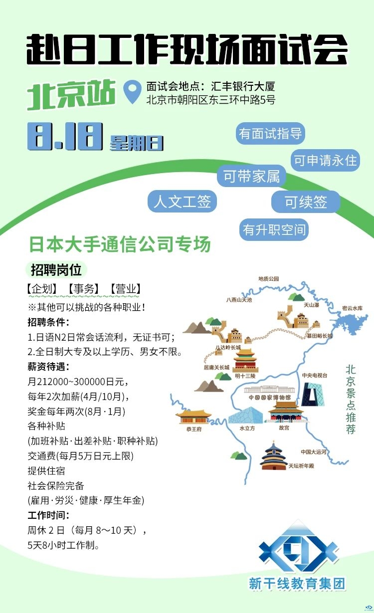 新干线教育集团 新干线教育集团
