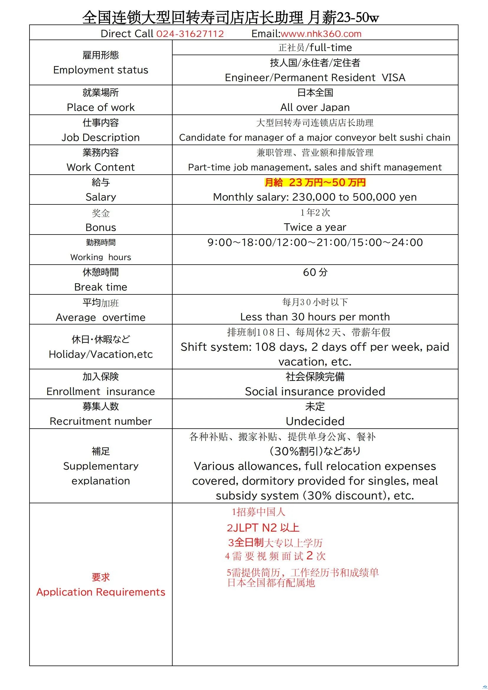 新干线教育集团 新干线教育集团