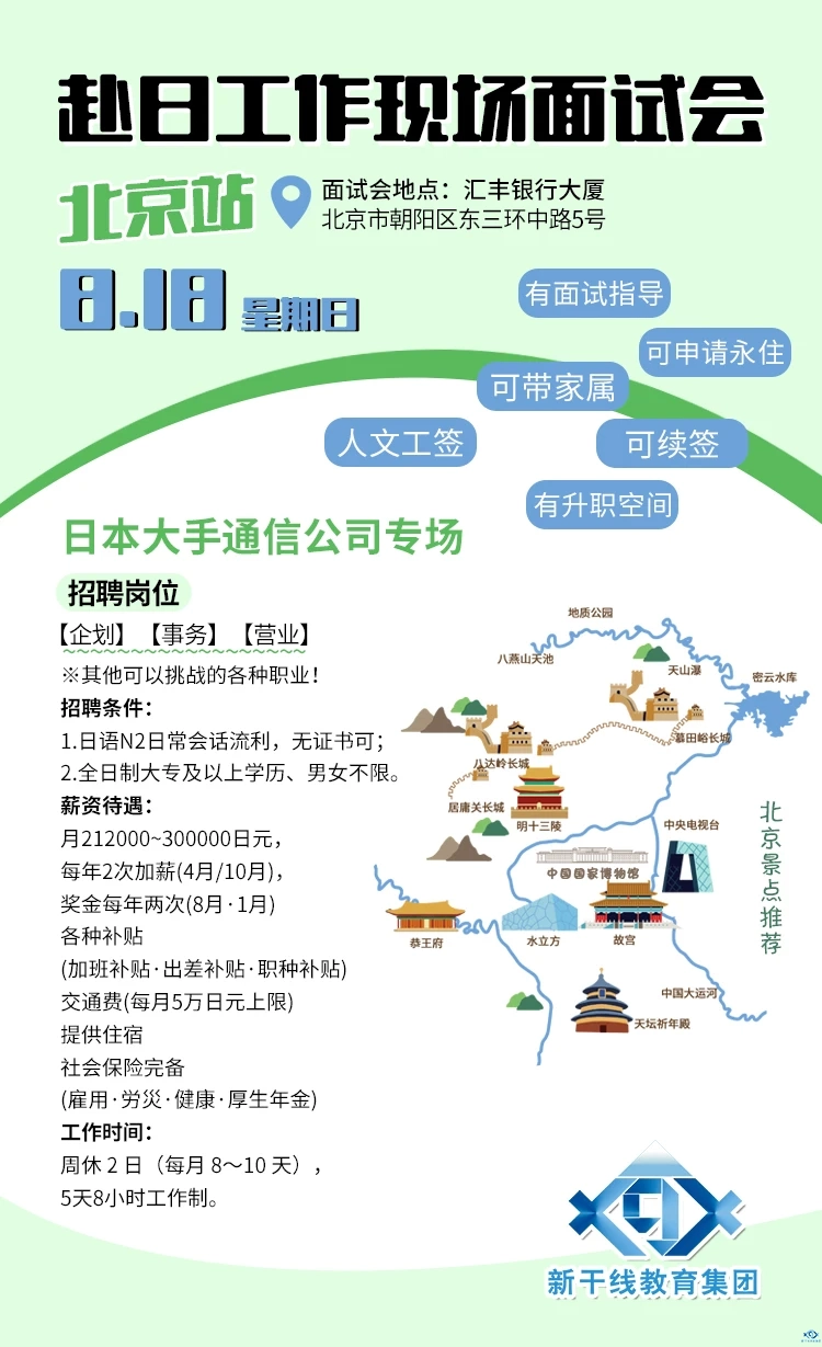 新干线教育集团 新干线教育集团