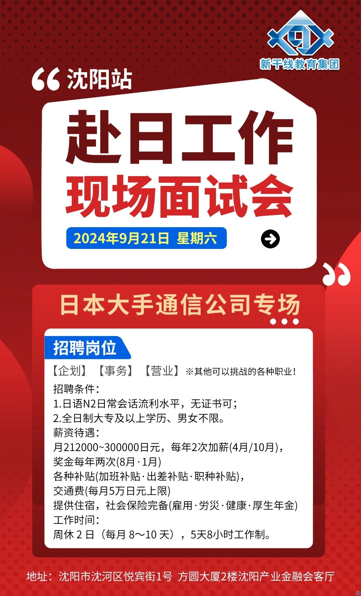 新干线教育集团 新干线教育集团