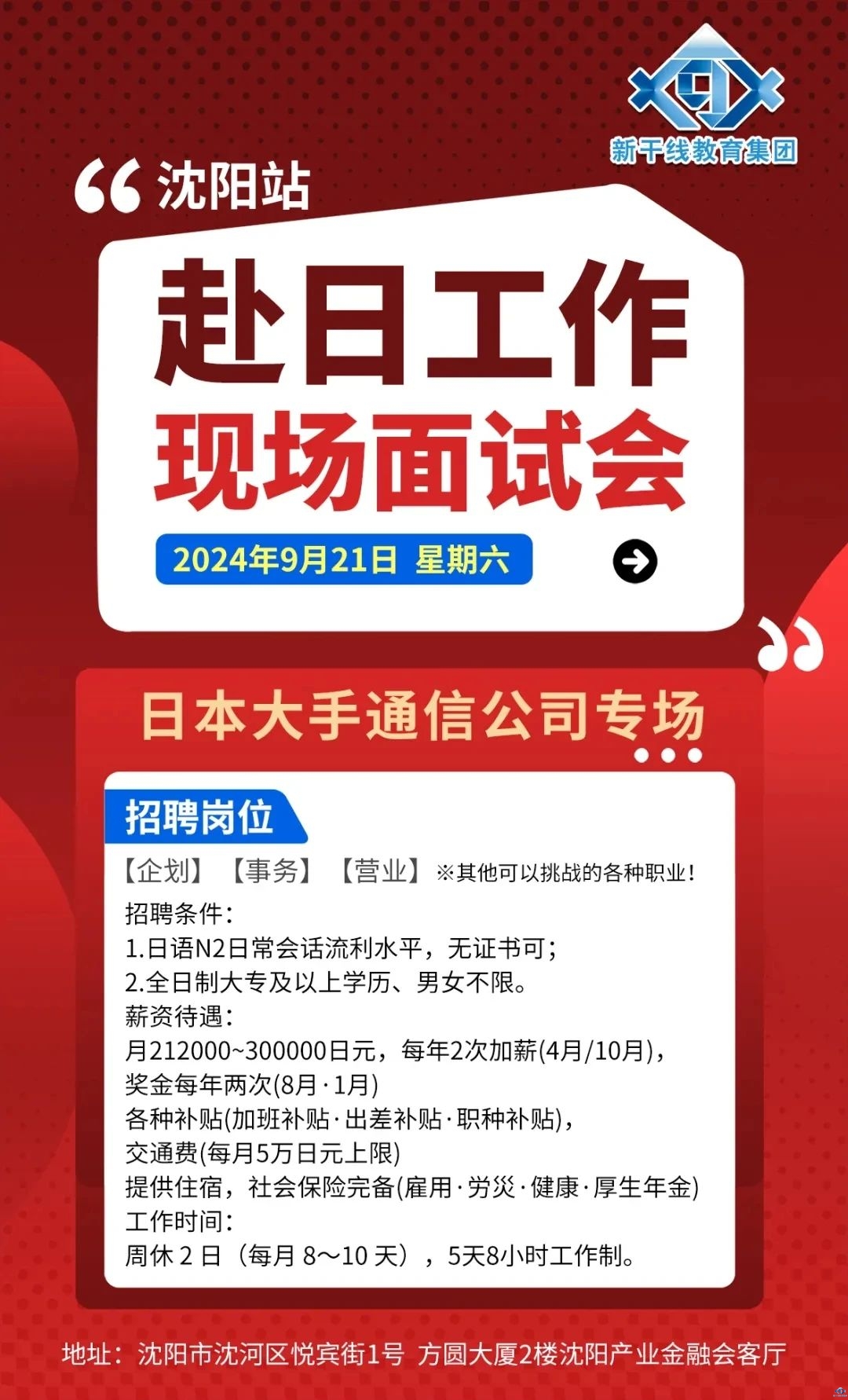 新干线教育集团 新干线教育集团